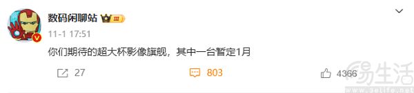 小米15 Ultra最快或于1月亮相，用上2亿像素长焦